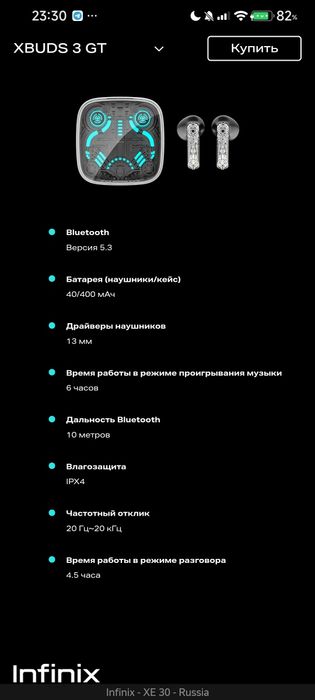наушники Infinix buds 3 GT