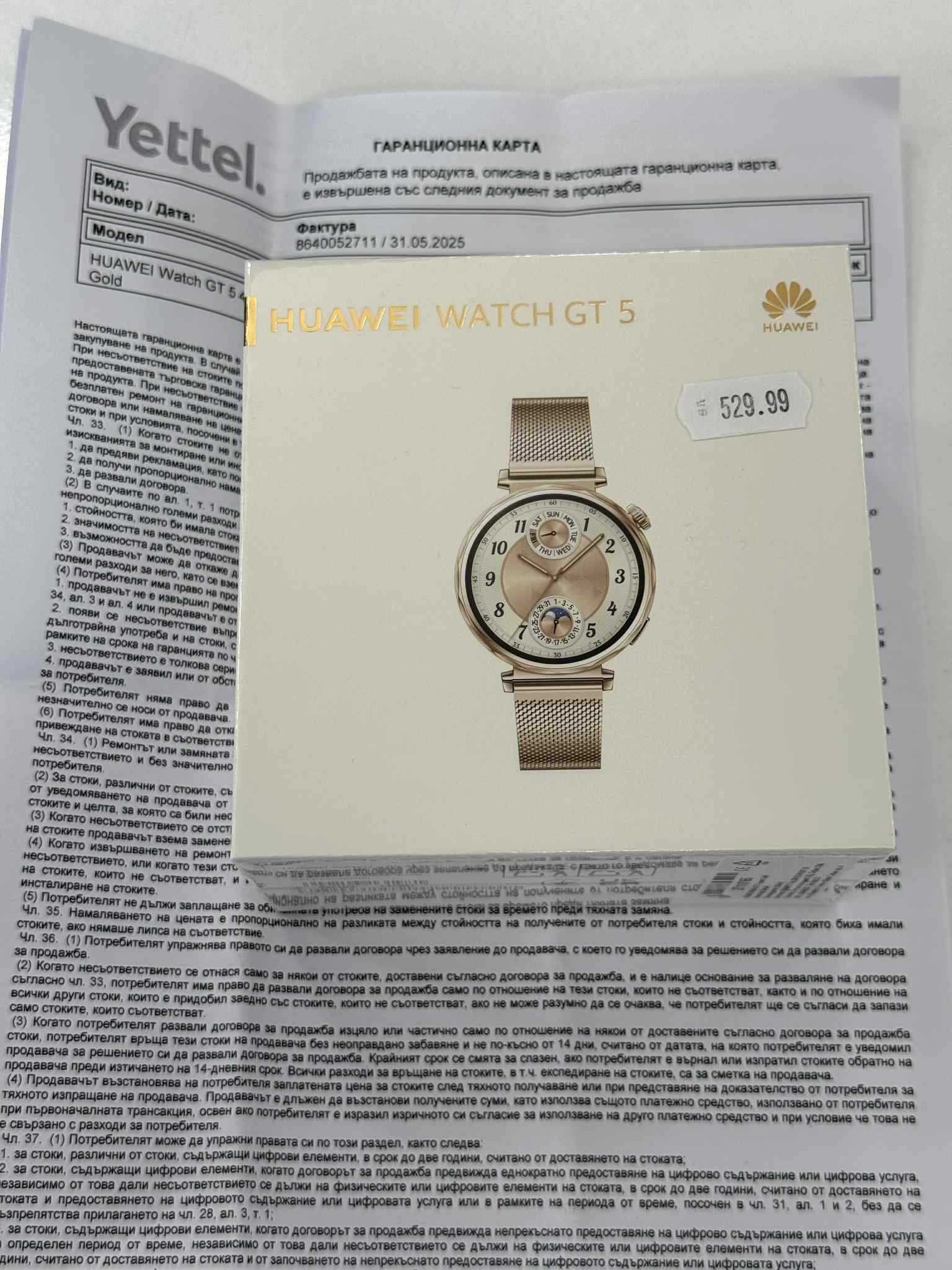 Чисто нов смарт часовник Huawei Watch GT5 Milanese Gold + гаранция