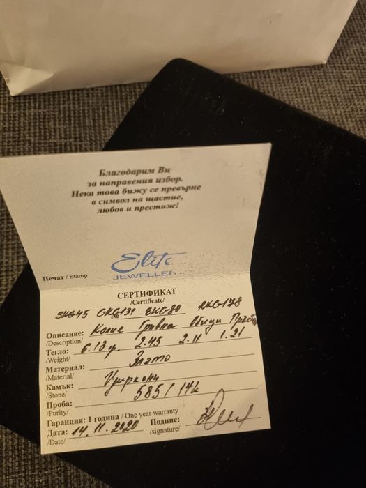 Бижута от жълто, бяло и розово злато - колие, гривна, обици, пръстен