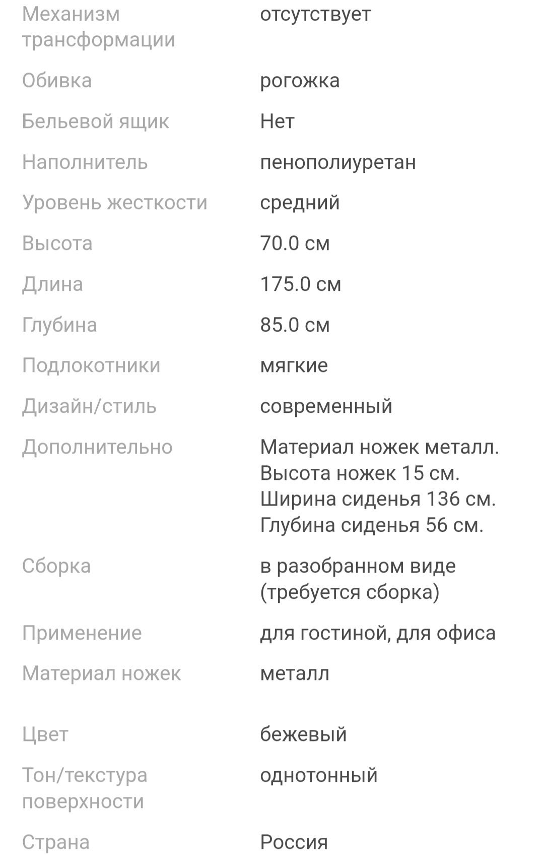 Диван бежевый новый!