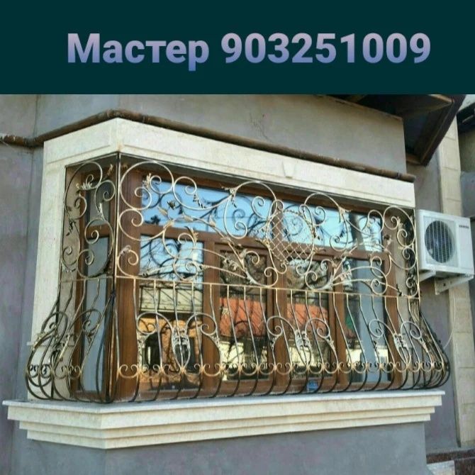 Кладка балкона и Решётка КОЗЫРЁК Перила