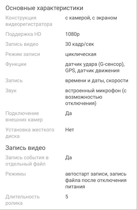 Видеорегистратор скидкамен