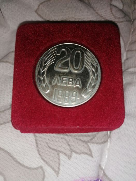 Монета от 20лв 1989г