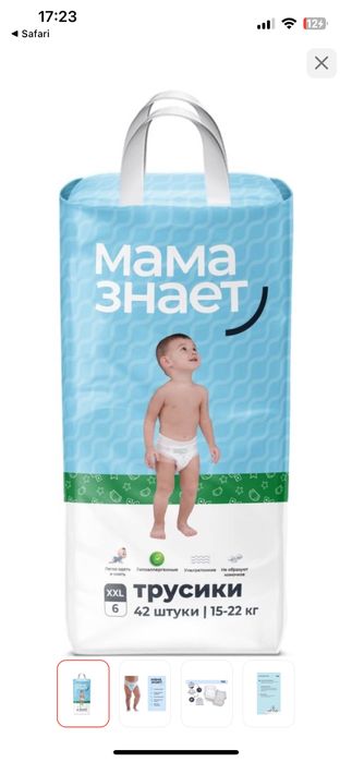 Продам подгузники трусики «Мама знает»