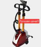 Отпариватель паровой утюг par dazmol KELLI kl-815 Келли Braun Tefal