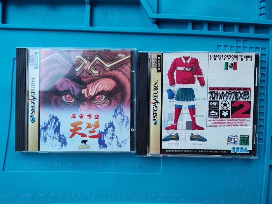 Pachet 2 CD-uri pentru sega saturn