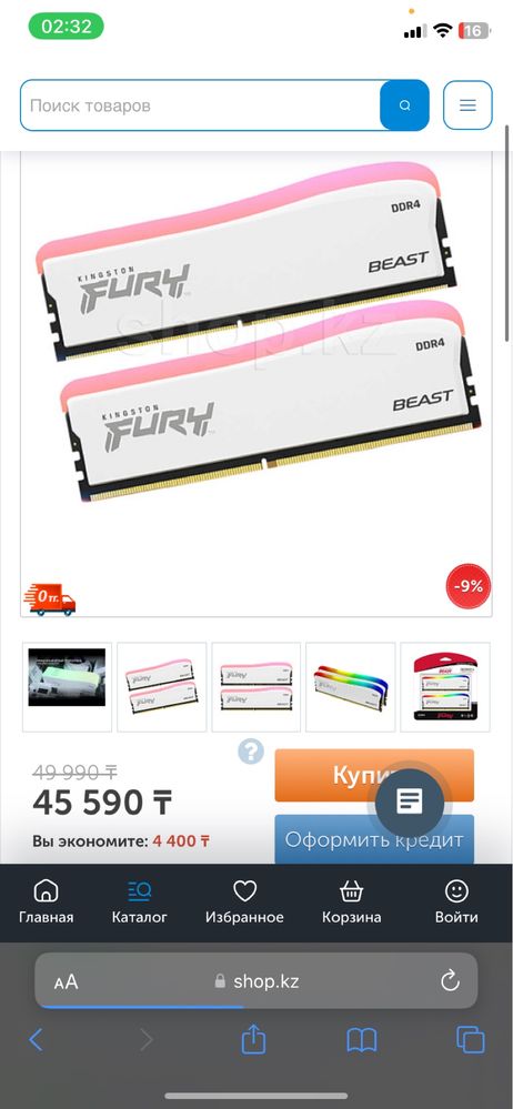 Kingston Fury Beast Special Edition RGB White 16gb