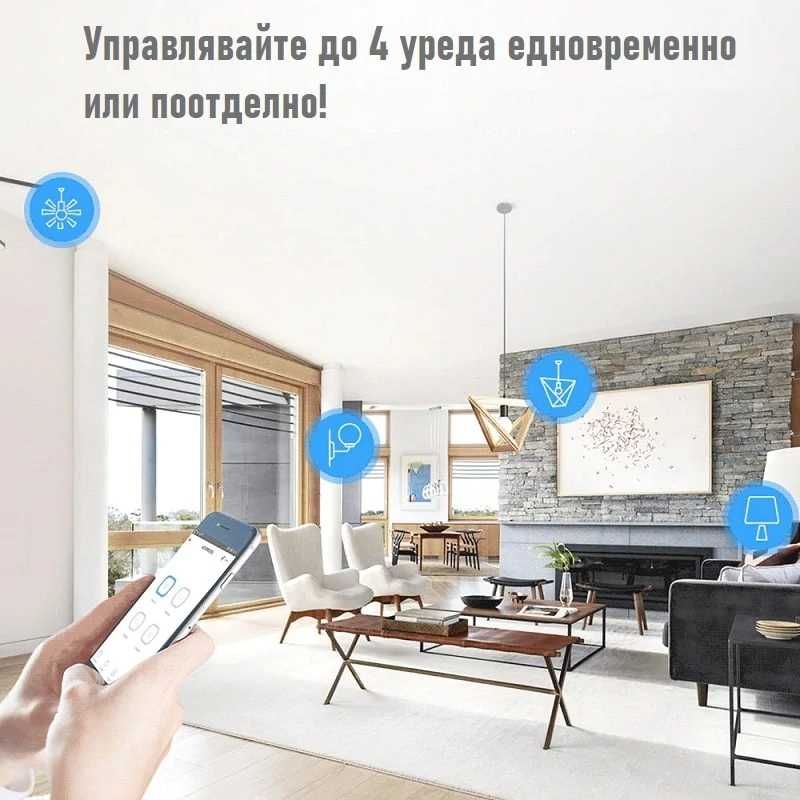 SONOFF SMART HOME - Интелигентен Превключвател и Електромер