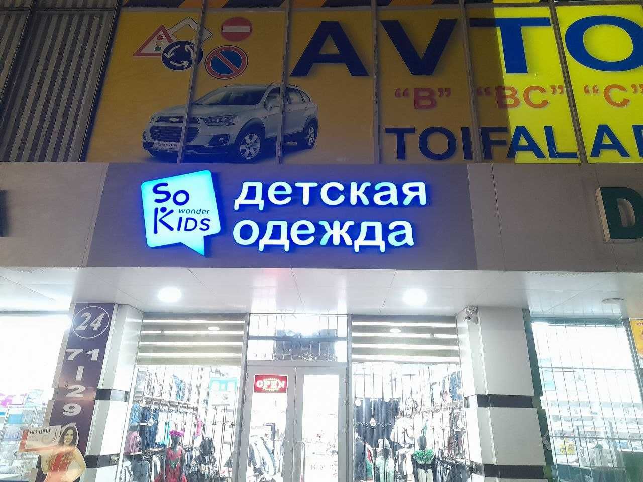 Обьёмные буквы,короб,таблички,штендр,паук,рол ап,поп ап стелла,вывиски