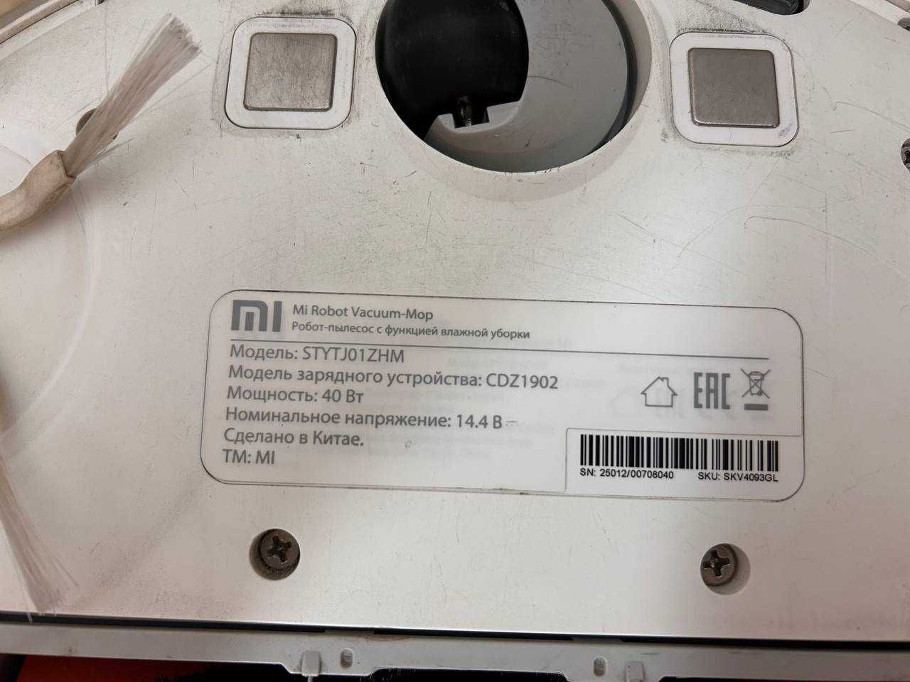 Робот пылесос Xiaomi MI Robot Vacuum Mop STYTJ01ZHM