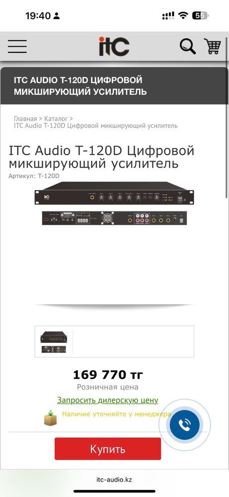 ITC Audio T-120D Цифровой микширующий усилитель