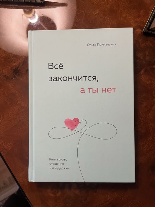 Книга ЗА 2500 ТГ!