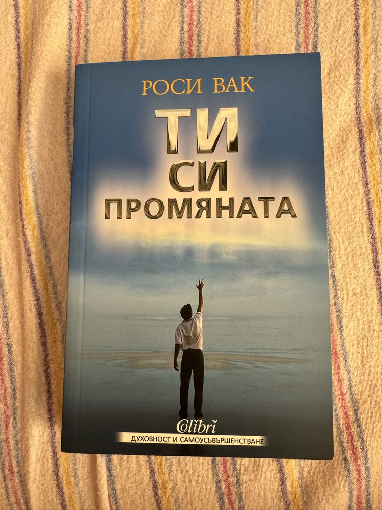 Книги в търсене на нови собственици