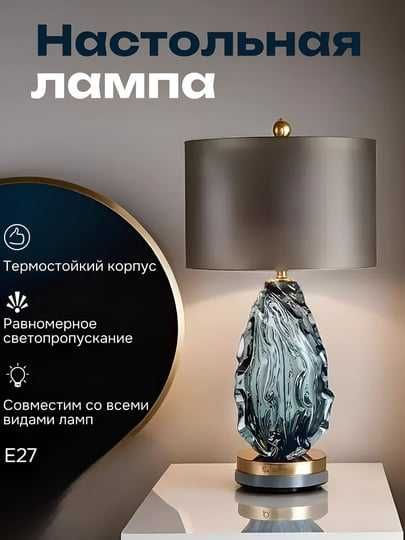 Cветильники  прикроватная, стеклянная, напольная, настольная лампа