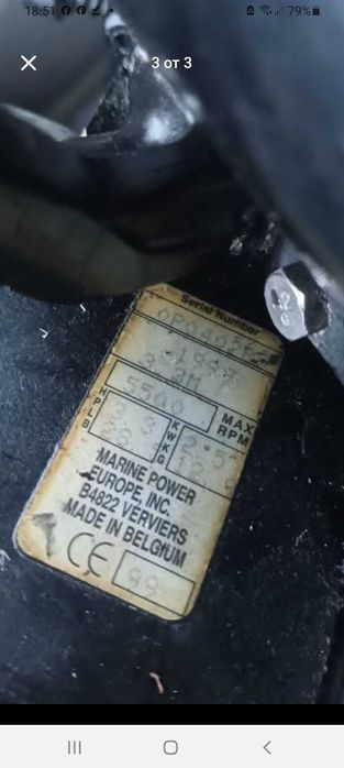 Двигател за лодка 3.3hp