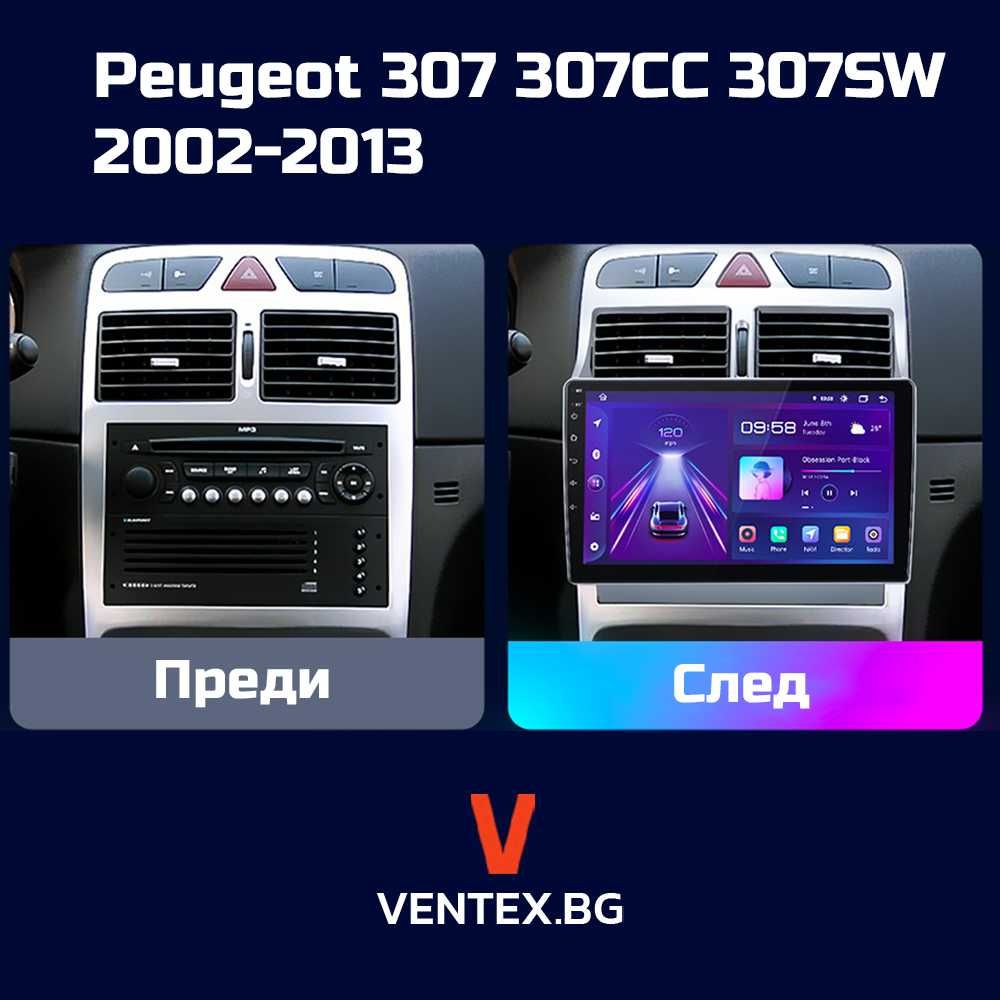 Android 12 мултимедия за Peugeot 307 307CC 2002-2013 HD 9 инча CarPlay