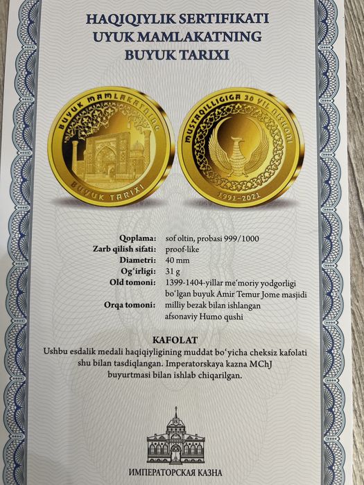 999/1000 пробали тилла қопламали танга комплект