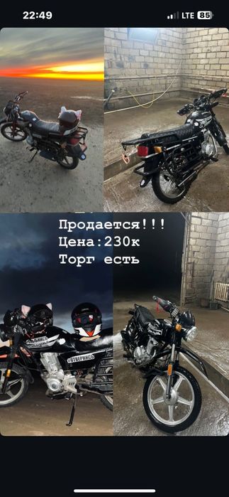 Продаю мотоцикл цена договоримся состояние идеальная