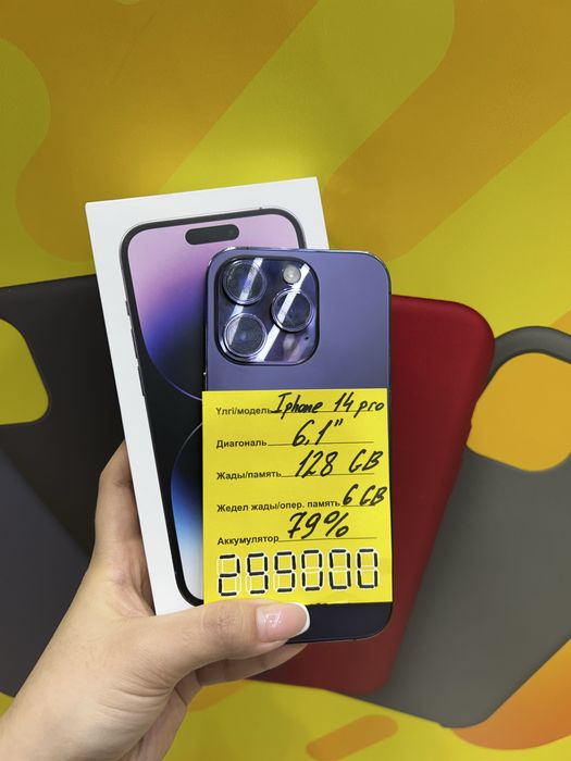 Продаются айфоны