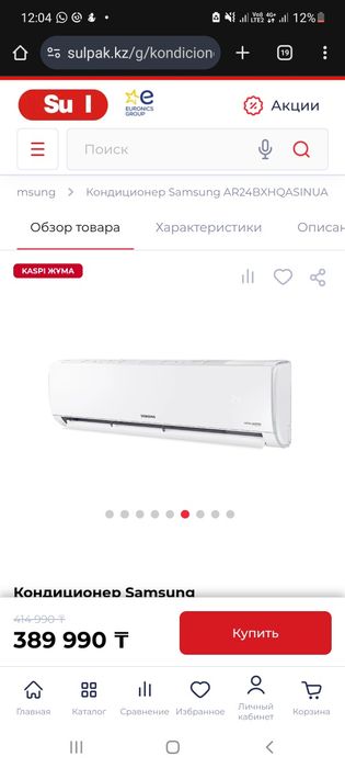 Продам кондиционер