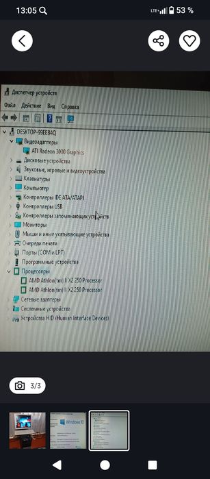 Компьютер в комплекте