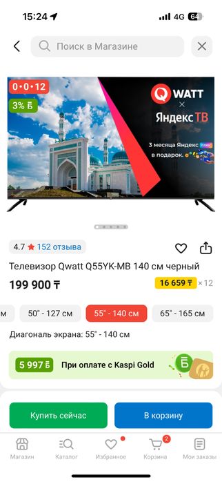 Продам телевизор в идеальном состояний!