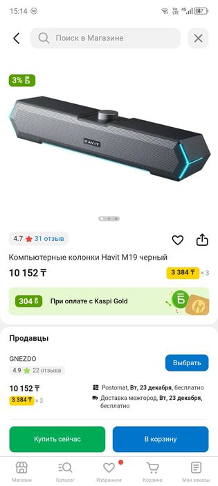 Компьютерные колонки havit