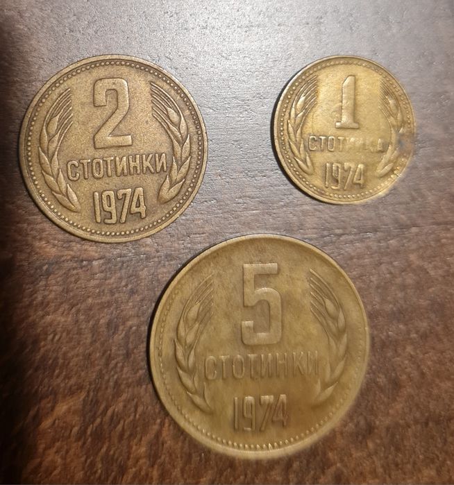 Автентични монети 1974година