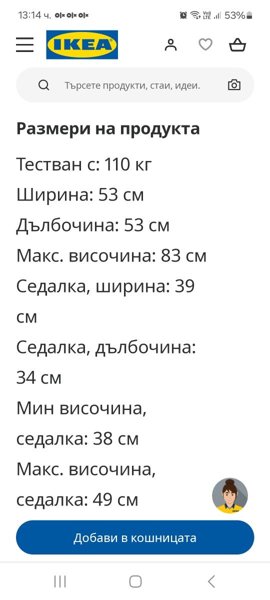 Детски стол на  Икеа,деца от7-11г