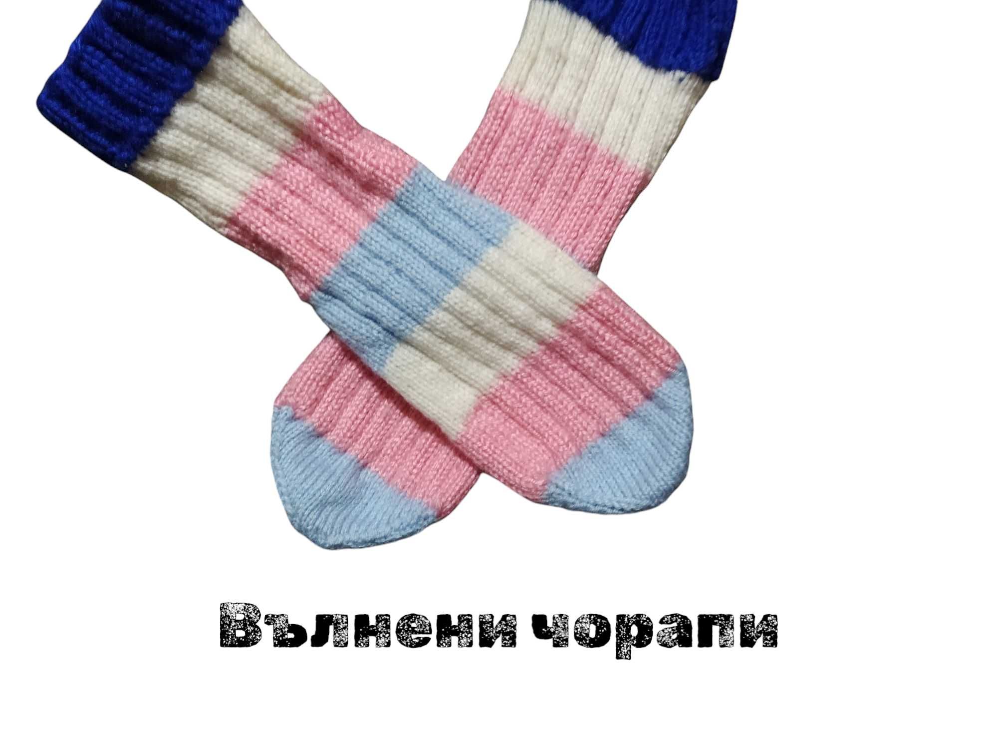 Ръчно плетени вълнени чорапи