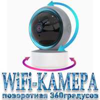 Распродажа! Камера видеонаблюдения модель НР-410 беспроводная WiFi