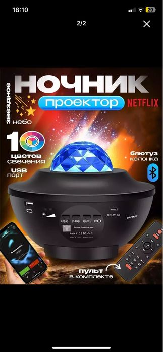 3D tungi chiroq aqlli yulduzli osmon bluetooth