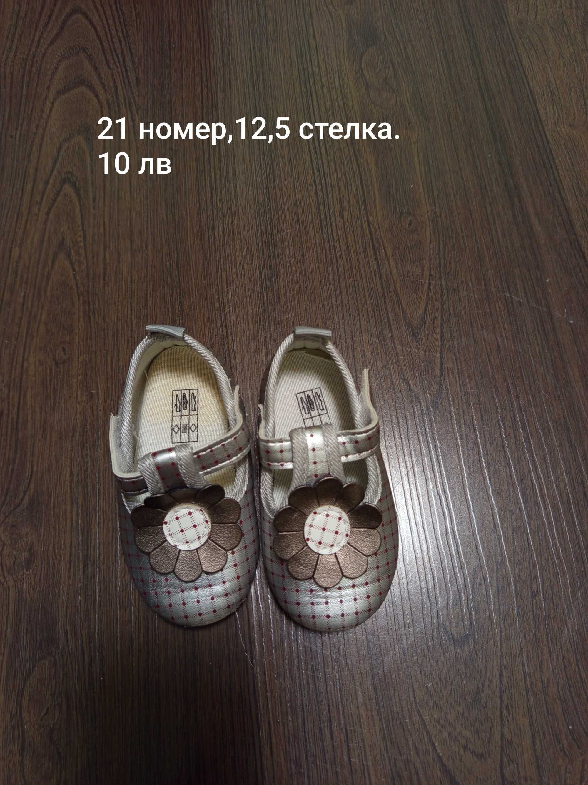 Бебешки обувки за момиче