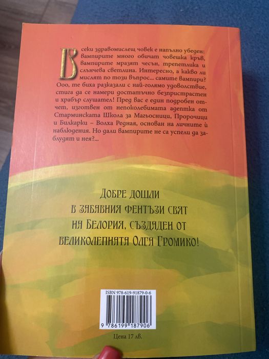 Книга професия вещица