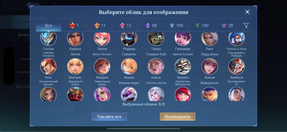Mobile legends / Мобайл легенд