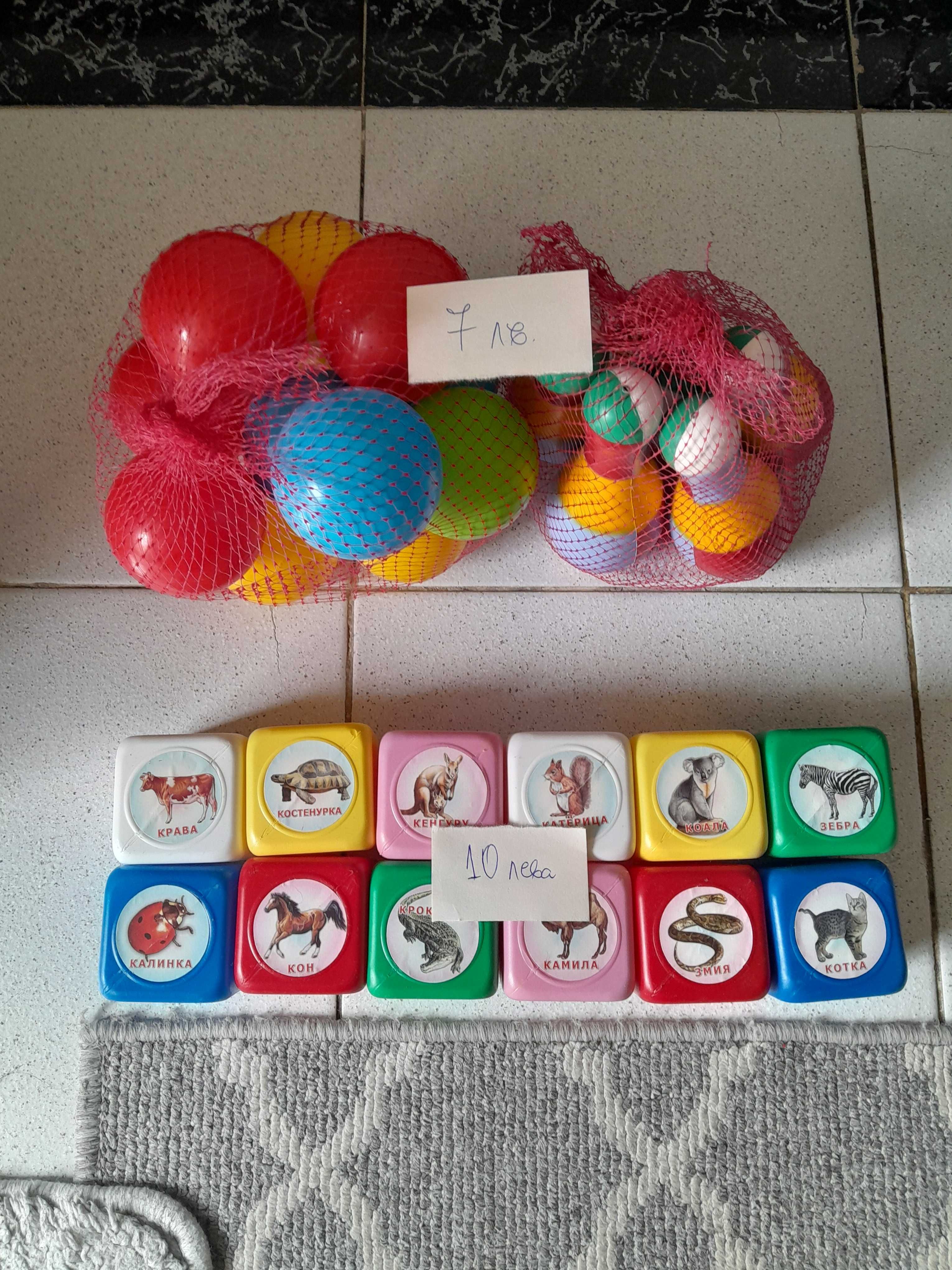 Детски комплект за боулинг и пластмасови кубчета