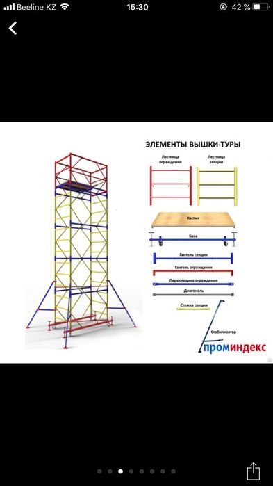 Леса, ВышкаТура, Лестница, стремянка Krause Аренда 3-секционная,Прокат