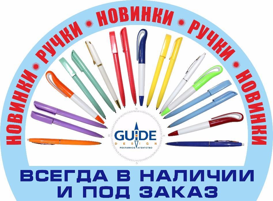 Ручки шариковые промо