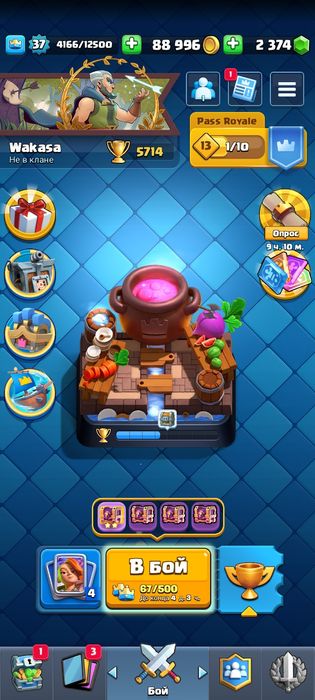 Клаш рояль акк 5700 кубок