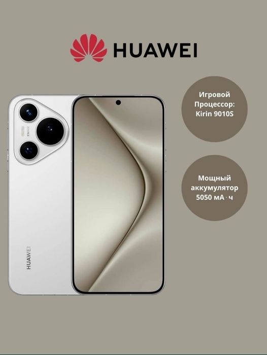 Huawei Pura 70   12/256