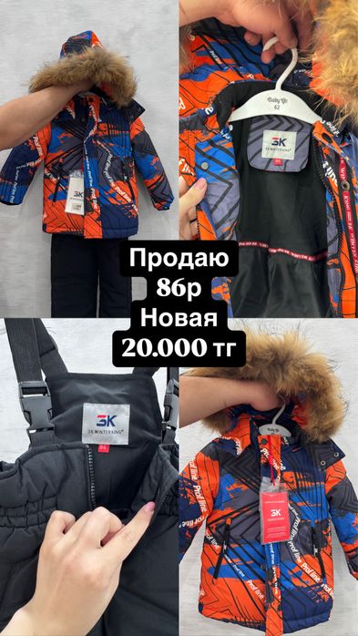 Комбинезон детский