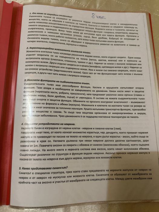 Сборници за кандидастване в МУ Варна