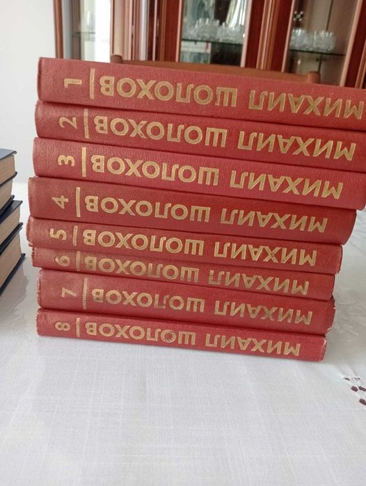 Сборник сочинений Шолохова М.И.