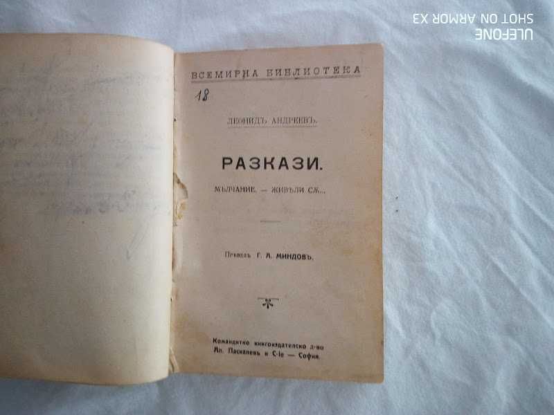 Антикварни книги