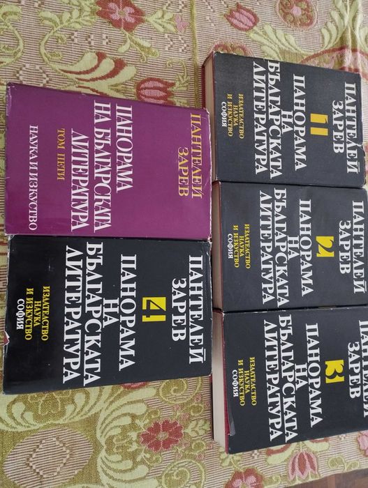 Панорама на българската литература в пет тома