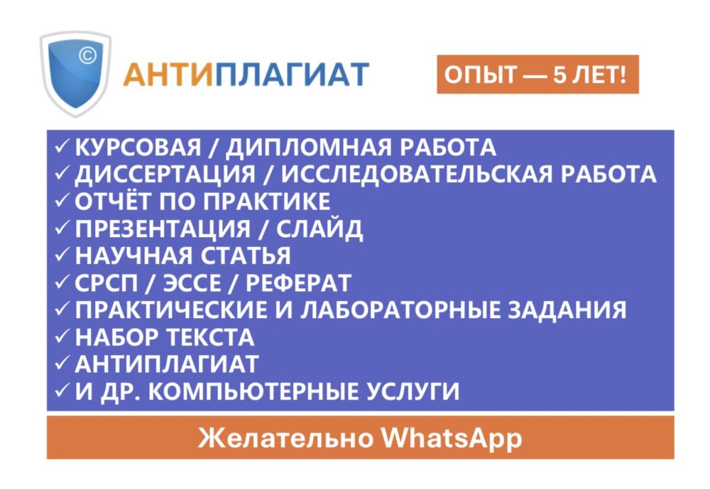 курсовая, дипломная, отчет по практике, эссе, научная статья, слайд