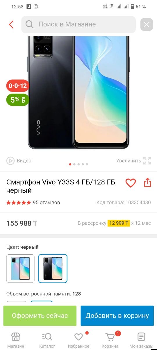 Телефон Vivo Y33S