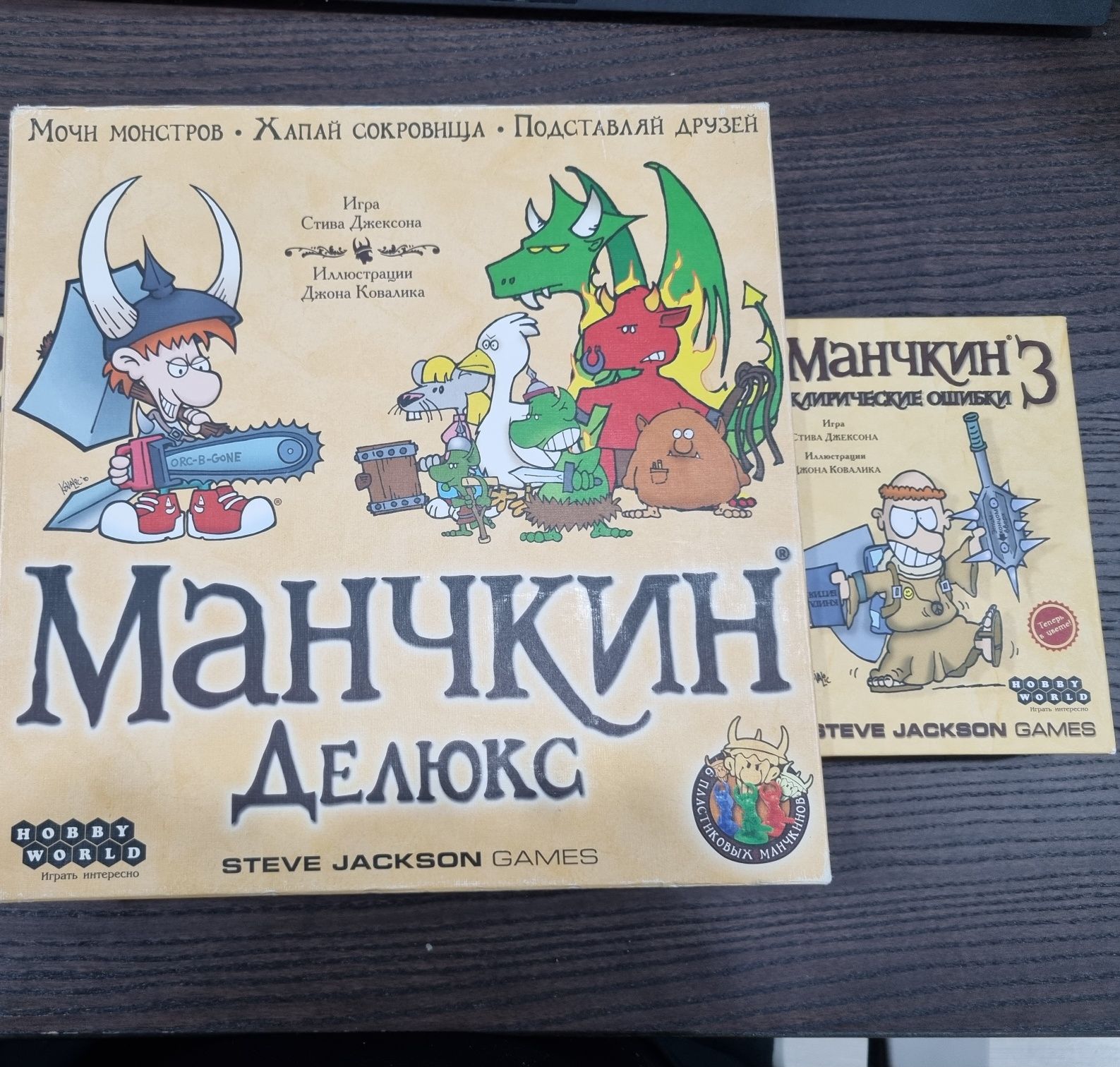 Настольная игра Манчкин делюкс+дополнение 3 клирические ошибки