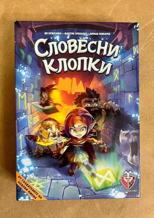 настолната игра „Словесни клопки“