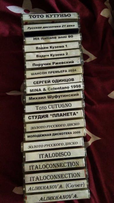 Аудиокассеты 90 мин с записями.зарубежка -русские.